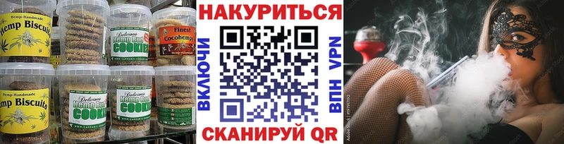Печенье с ТГК конопля  Изобильный 
