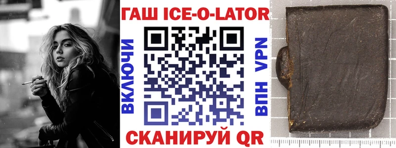 ГАШ 40% ТГК  купить закладку  Изобильный 