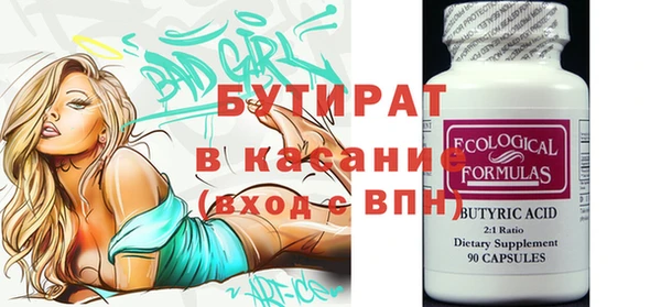 стафф Волоколамск
