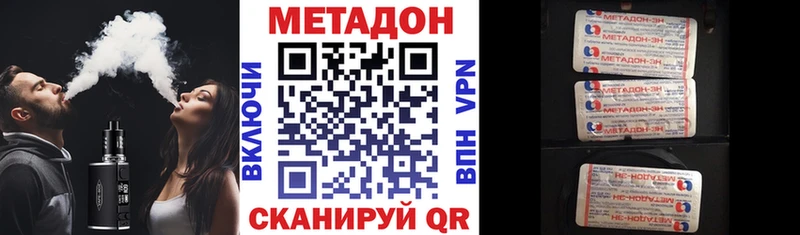 Метадон methadone  цена наркотик  ОМГ ОМГ ссылки  Изобильный 