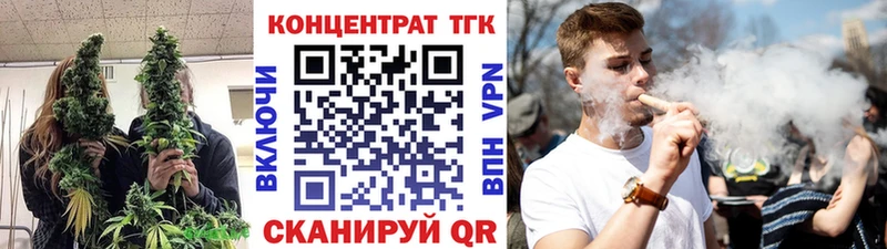 ТГК концентрат  блэк спрут как зайти  Изобильный 